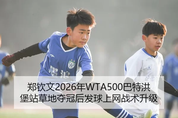 zheng-qin-wen-nian-ba-te-hong-bao-zhan-cao-di-duo-guan-hou-fa-qiu-shang-wang-zhan-shu-sheng-ji-3-831.jpg