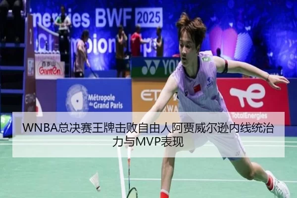 zong-jue-sai-wang-pai-ji-bai-zi-you-ren-a-jia-wei-er-xun-nei-xian-tong-zhi-li-yu-biao-xian-2-651.jpg